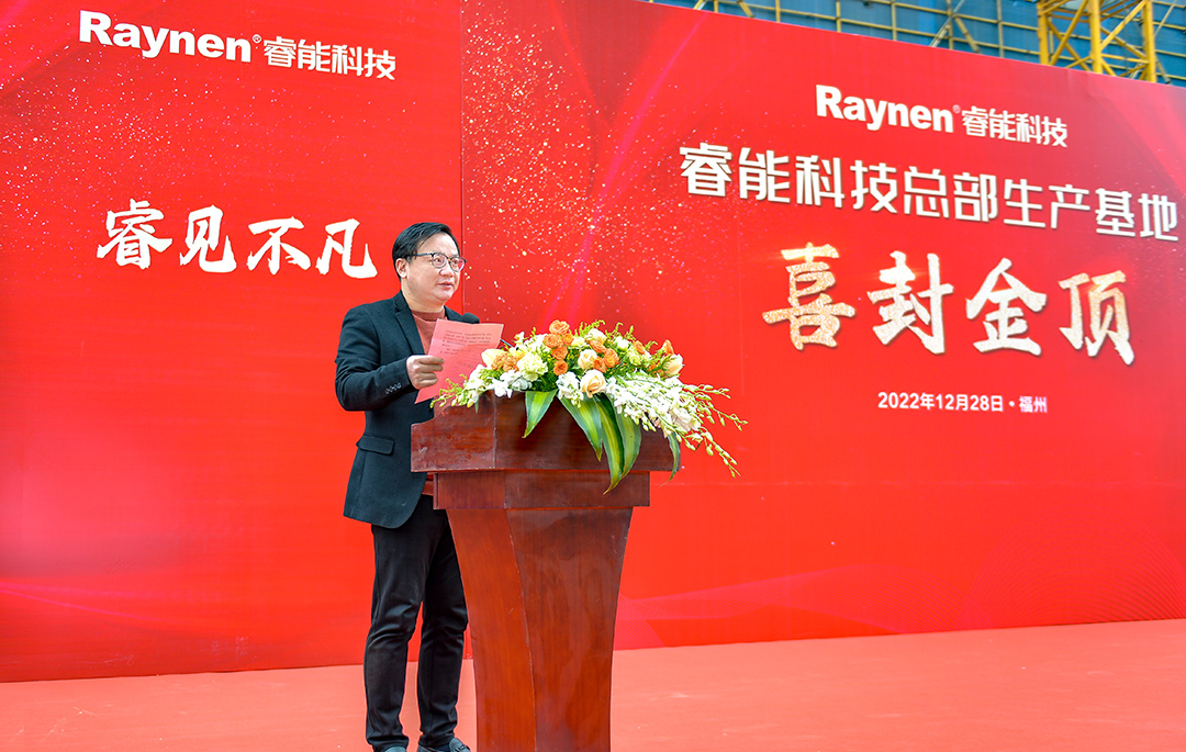 見證不凡 · 智造未來(lái) | 睿能總部生產(chǎn)基地喜封金頂(圖4)