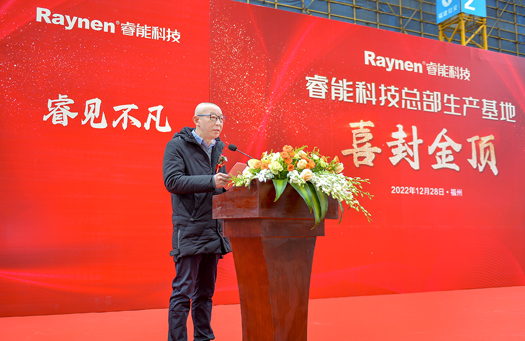 見證不凡 · 智造未來(lái) | 睿能總部生產(chǎn)基地喜封金頂(圖3)