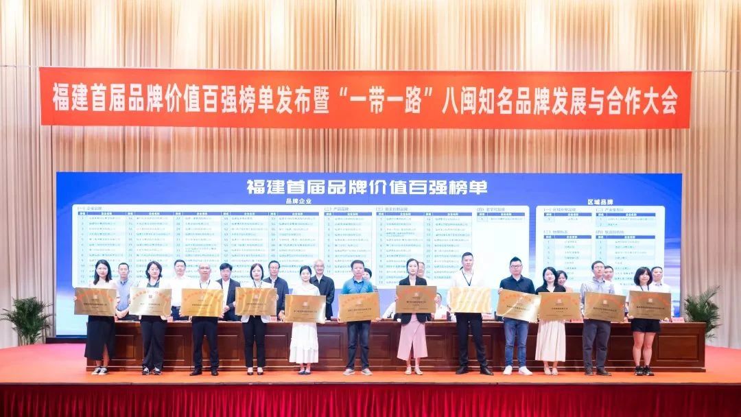 喜訊 | 睿能科技股份有限公司榮獲 “福建品牌百?gòu)?qiáng)” 稱號(hào)!(圖1) 喜訊 | 睿能科技股份有限公司榮獲 “福建品牌百?gòu)?qiáng)” 稱號(hào)!(圖1)