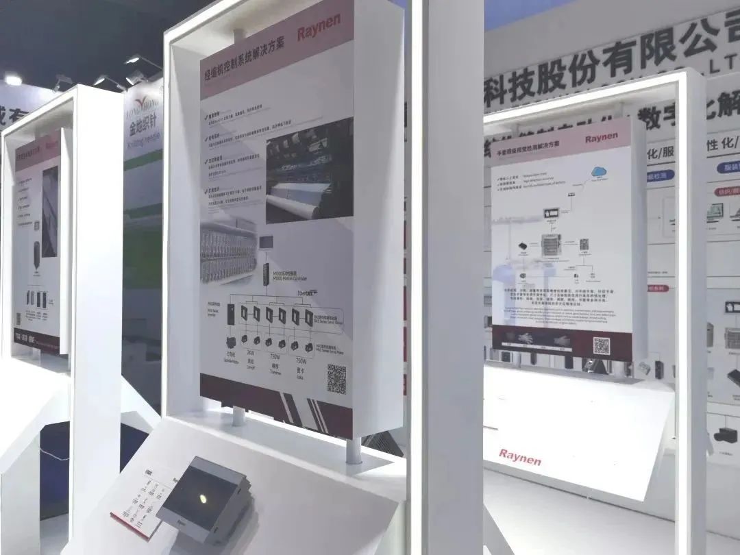 精彩回顧|彰顯創新發展力:睿能科技亮相上海紡機展(圖5) 精彩回顧|彰顯創新發展力:睿能科技亮相上海紡機展(圖5)