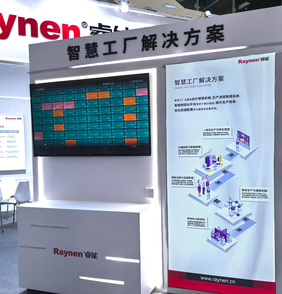 諸暨襪博會精彩回顧 | 睿能以智能科技引領(lǐng)針織產(chǎn)業(yè)新未來(圖6) 諸暨襪博會精彩回顧 | 睿能以智能科技引領(lǐng)針織產(chǎn)業(yè)新未來(圖6)