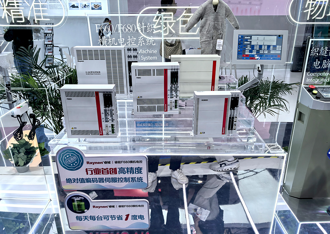 睿能科技閃耀上海ITMA紡機(jī)展:以創(chuàng)新科技,共繪紡織行業(yè)未來藍(lán)圖(圖3) 睿能科技閃耀上海ITMA紡機(jī)展:以創(chuàng)新科技,共繪紡織行業(yè)未來藍(lán)圖(圖3)