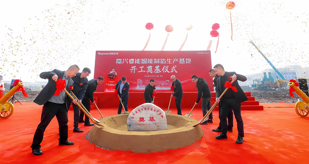 智領工業,睿啟新篇——嘉興睿能智能制造生產基地正式奠基(圖1) 智領工業,睿啟新篇——嘉興睿能智能制造生產基地正式奠基(圖1)