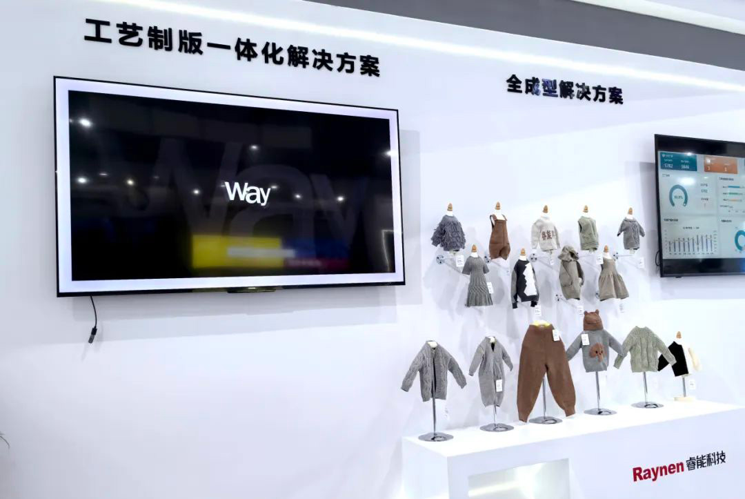 第二十一屆大朗毛織會：睿能科技攜最新產品亮相，引領行業潮流(圖4)