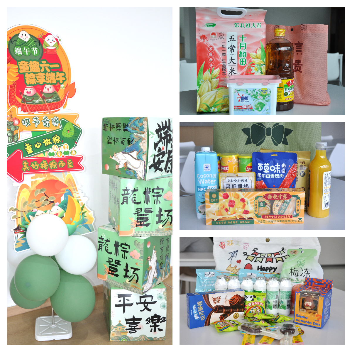 當(dāng)端午邂逅六一,睿能工會(huì)以愛為名打造雙節(jié)驚喜盛宴!(圖1) 當(dāng)端午邂逅六一,睿能工會(huì)以愛為名打造雙節(jié)驚喜盛宴!(圖1)