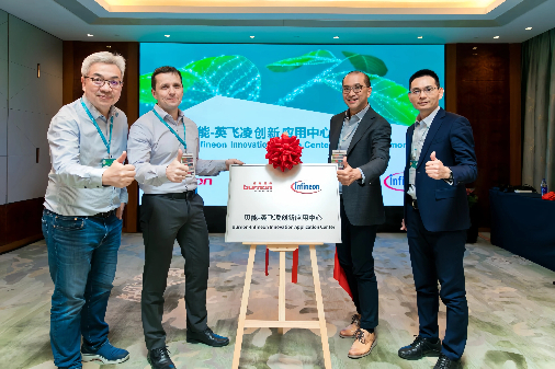 貝能與英飛凌共建創新應用中心——聚焦人形機器人領域，助力機器人產業創新升級(圖1)