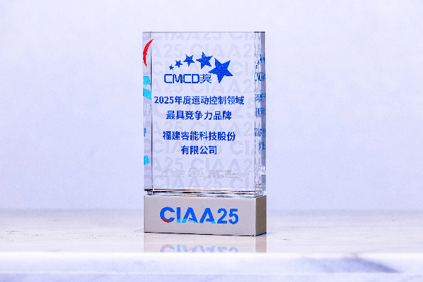 睿能科技及旗下億維自動化雙獎加冕，見證“技術+產能”雙輪驅動硬實力(圖2)